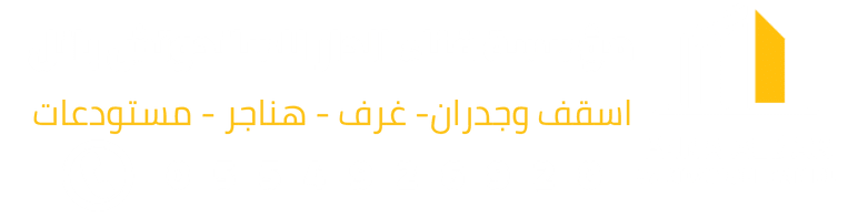 مؤسسة فناء الدار للساندوتش بانل